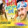 Chalani Me Aata-Pramod Premi Yadav_Bhojpuri-Dhollki Bass Dance Remix Dj Anurag Babu Jaunpur